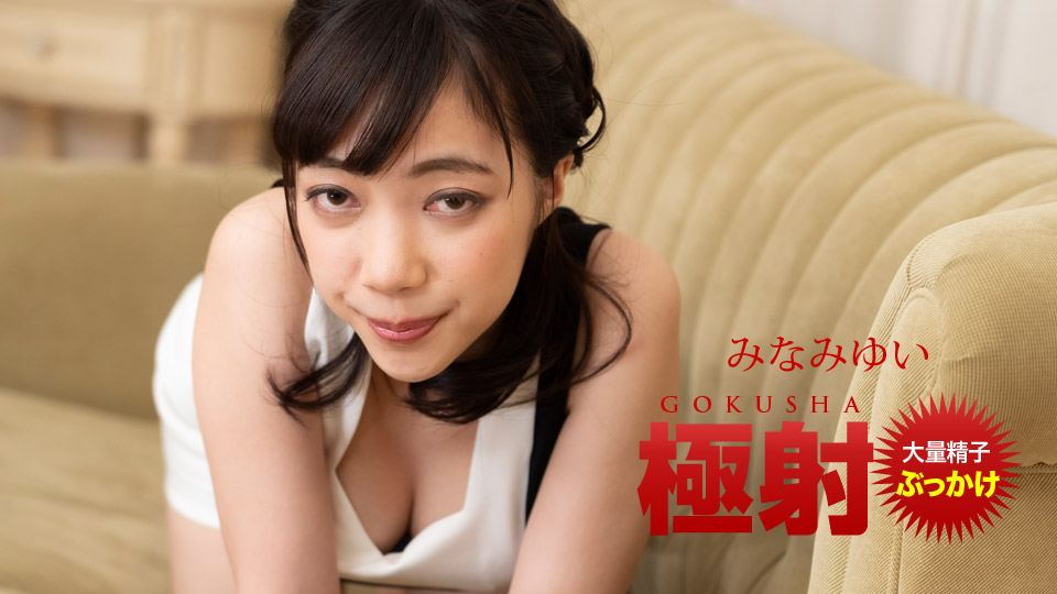 Nhìn cái miệng thèm cu của em kìa