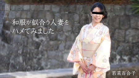 Em gái mặc kimono làm tình dâm vãi