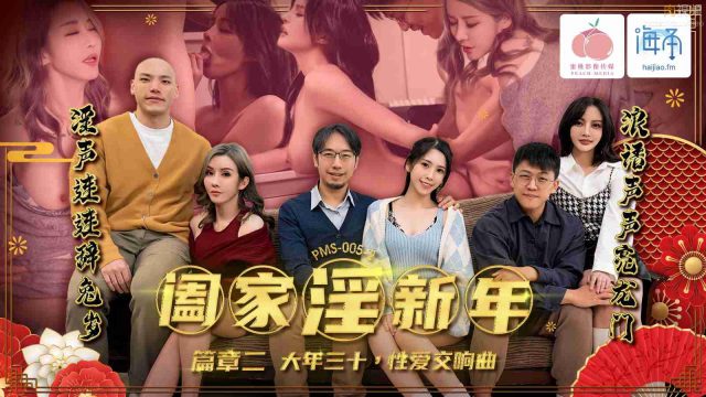 Anh em trao đổi vợ đụ thật là hạnh phúc