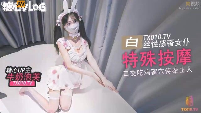 Bé thỏ không nghe lời cần phải bị trừng phạt