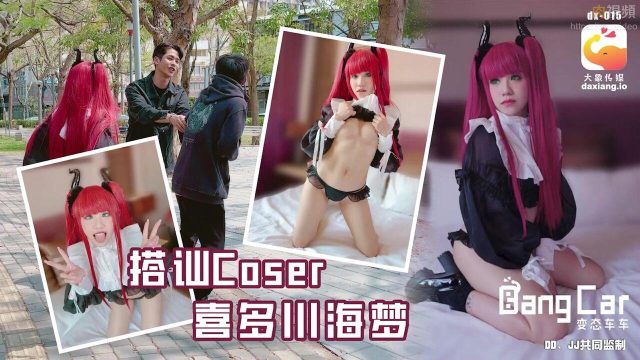 Cô cosplayer mlem bị tôi giã không thương tiếc
